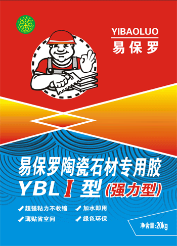 YBLI型（強力型）