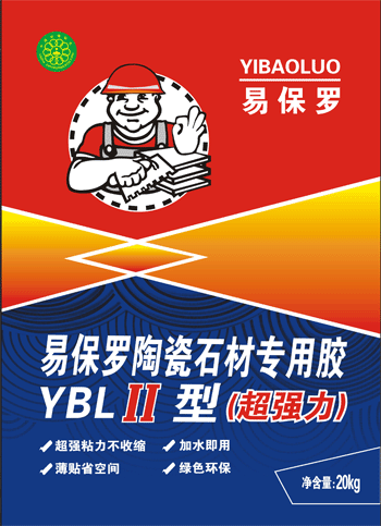 YBLII型（超強(qiáng)力）