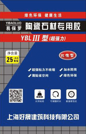 YBLII型（超強力）